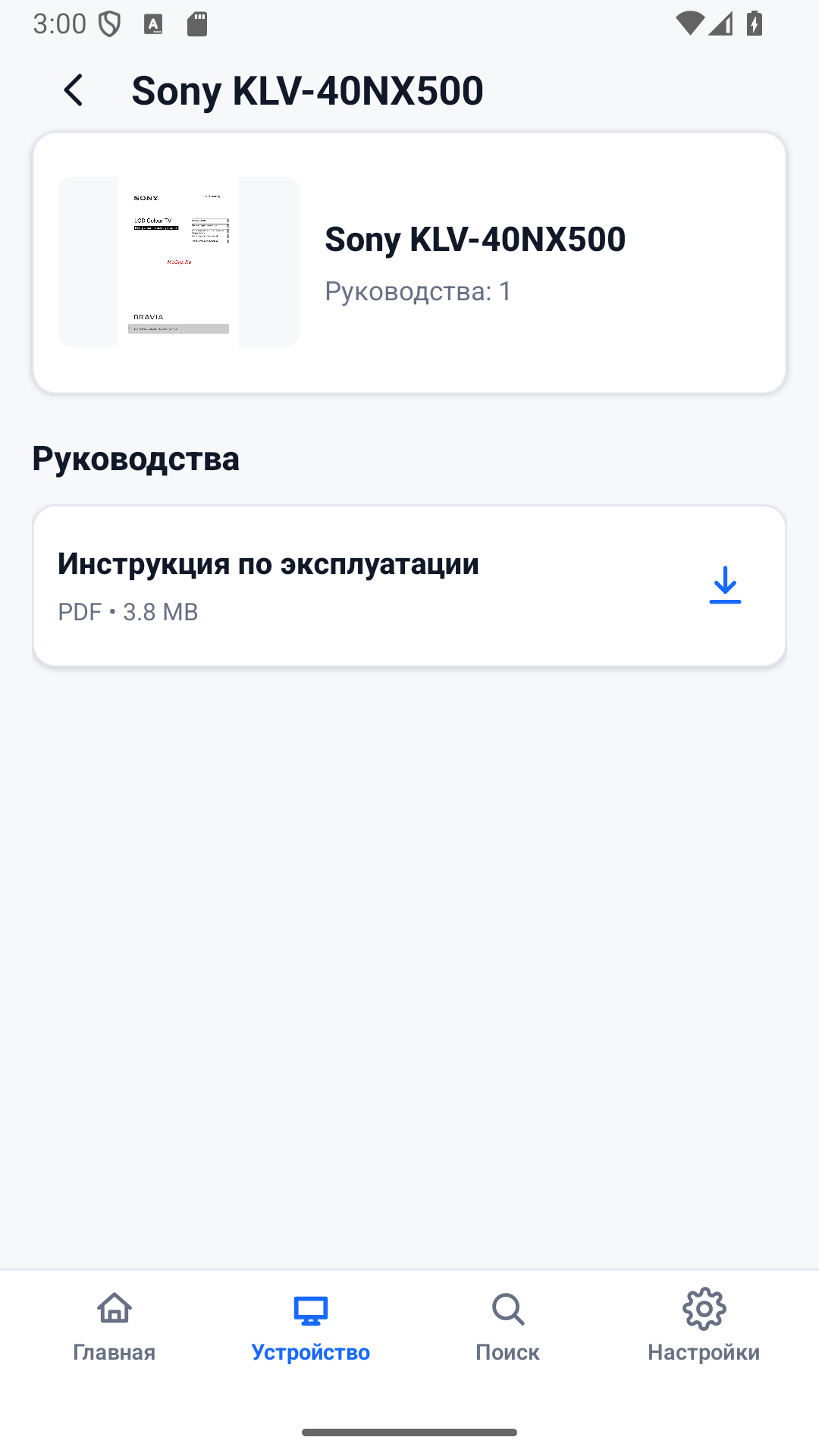 Ekran listy podręczników przeglądarki MCGRP Manual Viewer