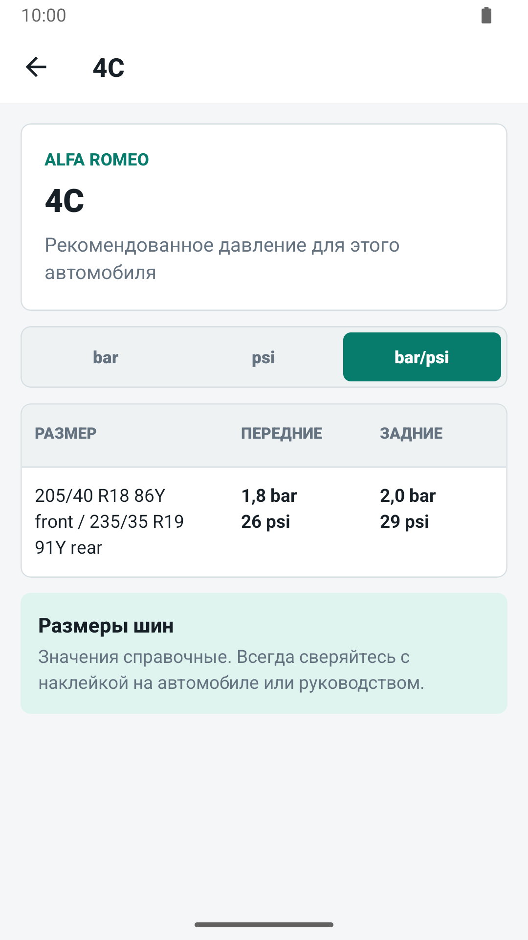 Ekran wartości ciśnienia w oponach