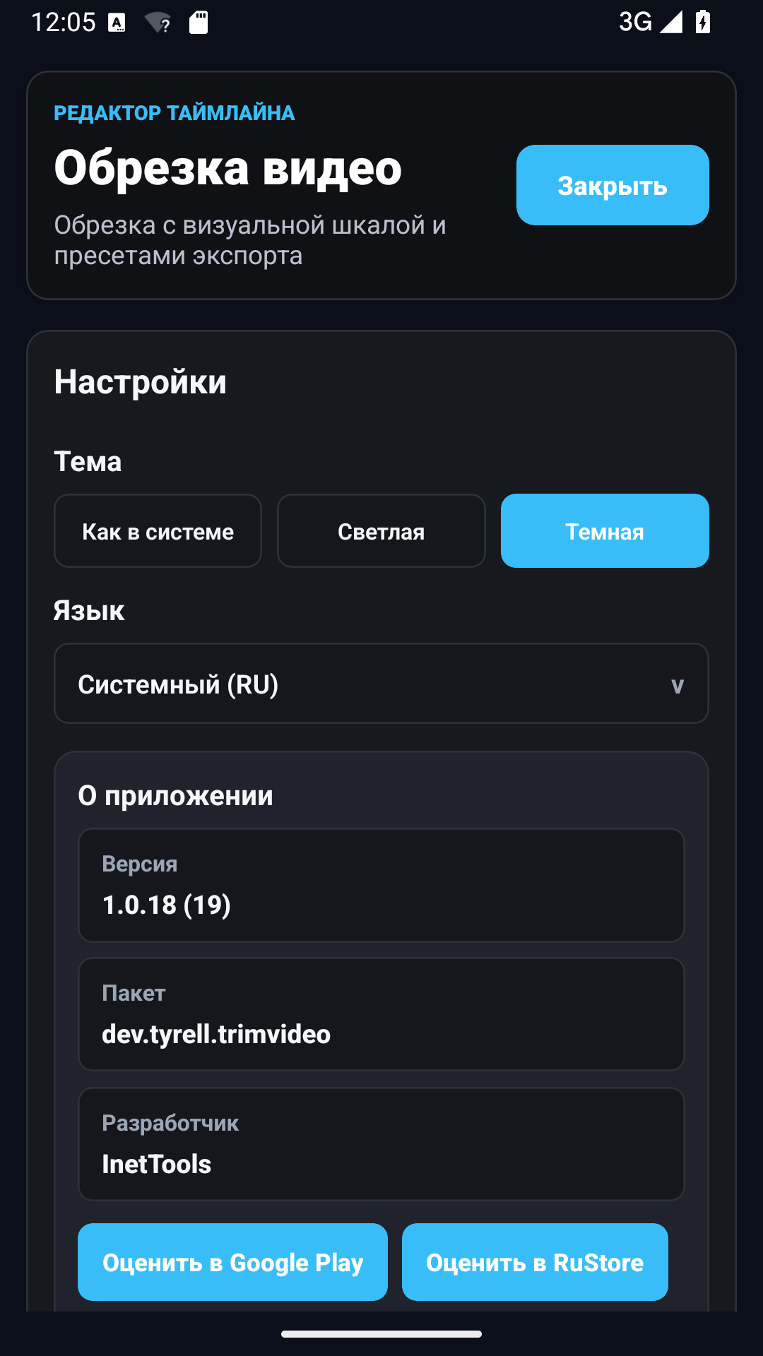 Przytnij ciemny ekran motywu wideo